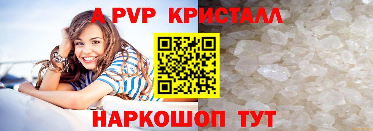 Ликино-Дулёво  Alfa_PVP СК  Alpha-PVP крисы CK  купить  сайты  A-PVP Соль  Вход с VPN 