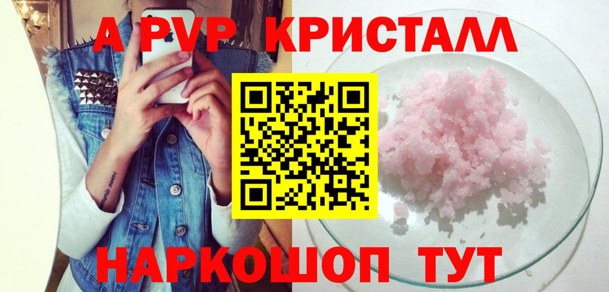 Альфа ПВП VHQ Ликино-Дулёво