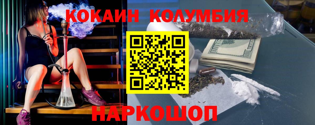 где купить наркоту  Cocaine Fish Scale  Вход с VPN  Ликино-Дулёво  COCAIN Перу 