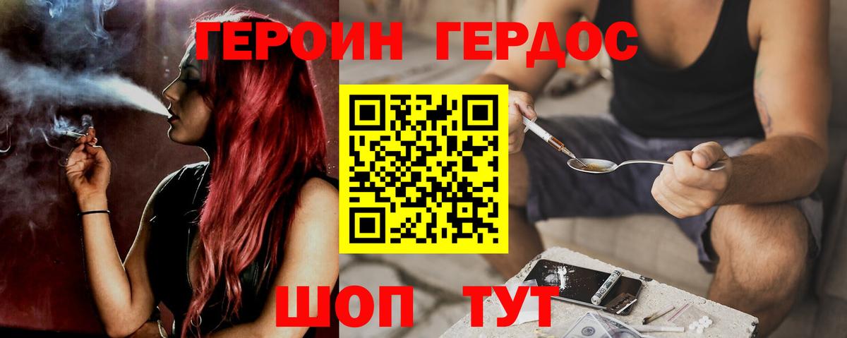 ГЕРОИН VHQ Ликино-Дулёво