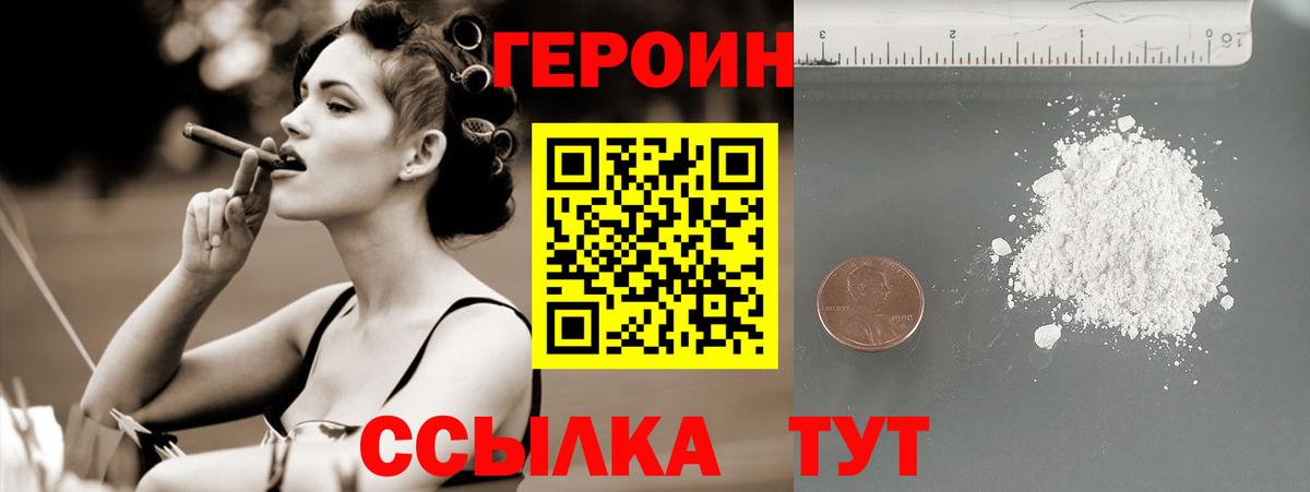 Ликино-Дулёво  ГЕРОИН  Вход с VPN  ГЕРОИН Афган 