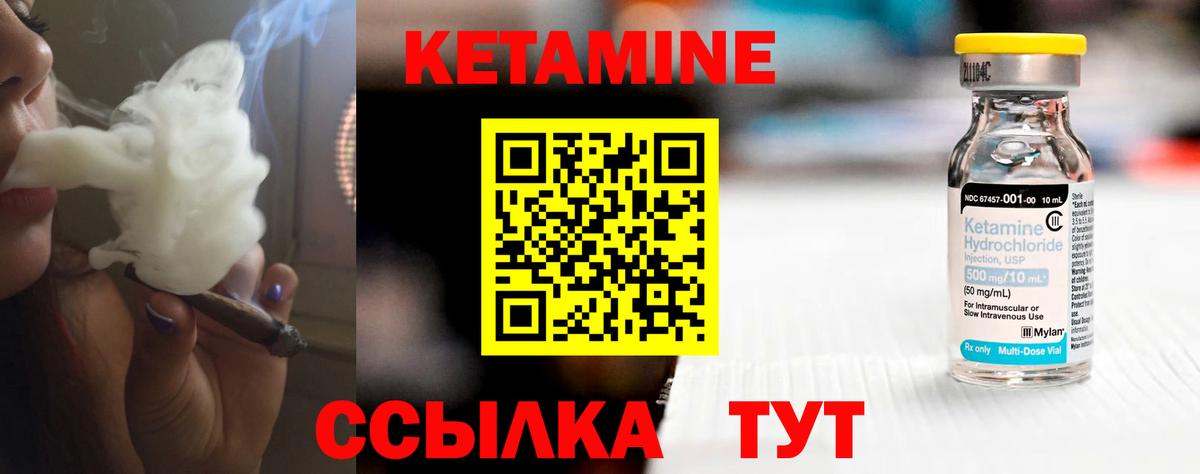 Кетамин VHQ Ликино-Дулёво