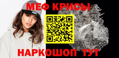 мяу мяу кристалл Бугуруслан