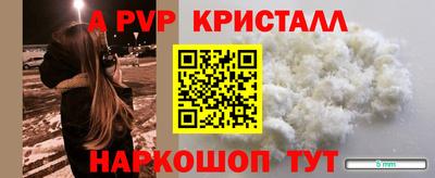 альфа пвп VHQ Будённовск
