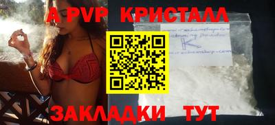 мяу мяу кристалл Бугуруслан