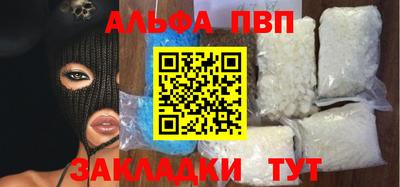 альфа пвп VHQ Будённовск