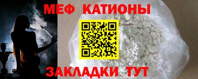 мяу мяу кристалл Бугуруслан