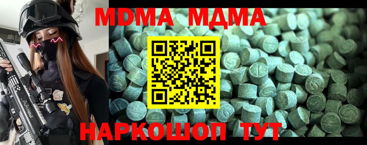 MDMA молли  МДМА  МДМА crystal  Ликино-Дулёво  Вход с VPN 