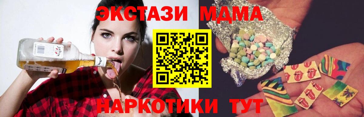 MDMA кристаллы Ликино-Дулёво