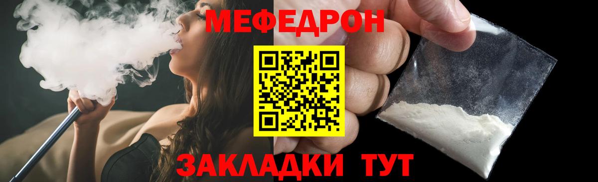МЕФ  МЯУ-МЯУ мяу мяу  купить наркотик  Вход с VPN  Ликино-Дулёво  Мефедрон 4 MMC  Меф 