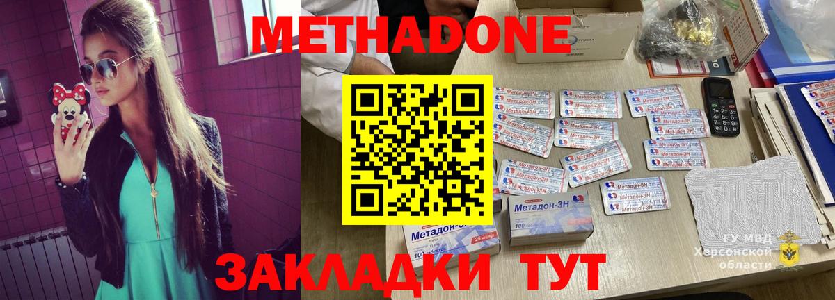 Метадон кристалл  Вход с VPN  Ликино-Дулёво  МЕТАДОН кристалл 