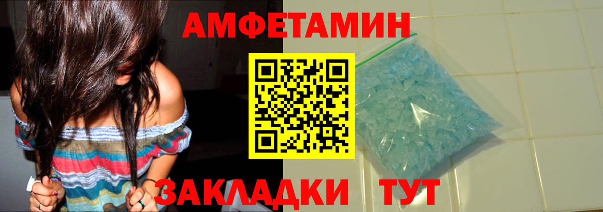 МЕТАМФЕТАМИН Декстрометамфетамин 99.9%  Вход с VPN  Ликино-Дулёво 