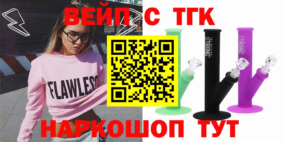 ТГК концентрат  где купить наркоту  Ликино-Дулёво  Вход с VPN 
